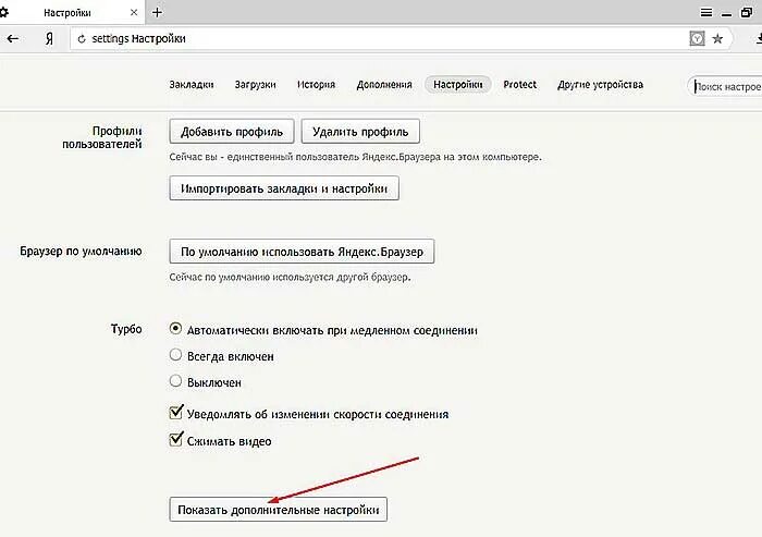 Как установить язык яндекса. Поменяй в настройках браузера язык на русский. как поменять язык в яндексе.