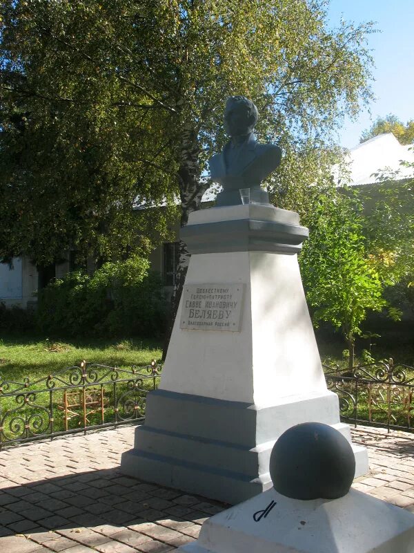 памятник саввы беляева малоярославец. беляевы малоярославец. малоярославец памятник беляеву. памятник савве беляеву в малоярославце. беляевы малоярославец.