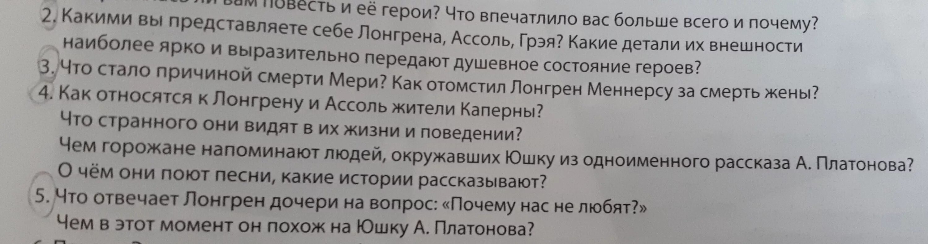 Почему лонгрен не помог трактирщику меннерсу