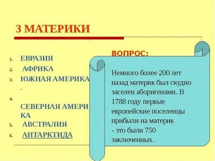 Немного более