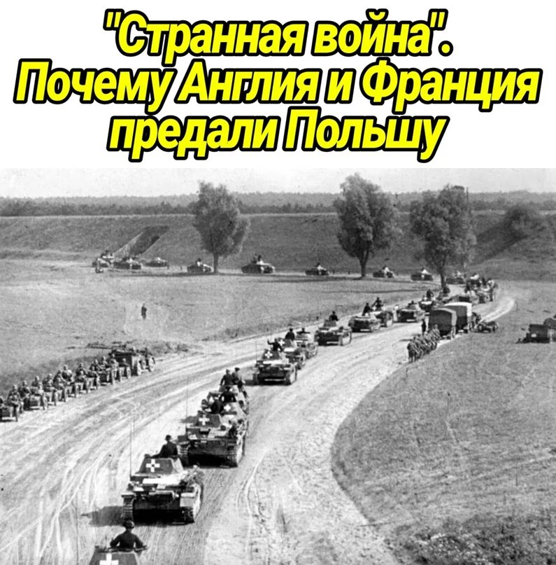 1 Сентября 1939 нападение Германии. Нападение Германии на Польшу в 1939. Нападение Германии на Польшу начало второй мировой войны. Нападение на Польшу в 1939 фото.