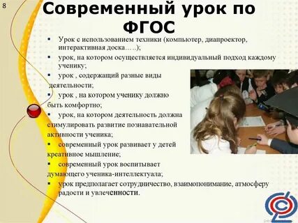 Открытый урок по фгос 5 класс