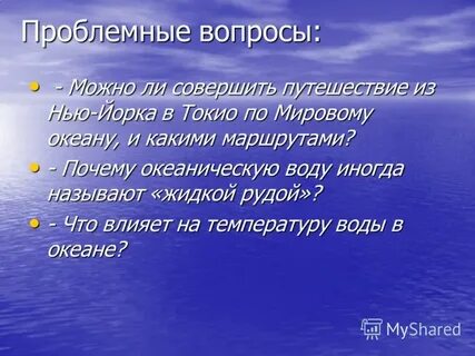 Почему иногда вода