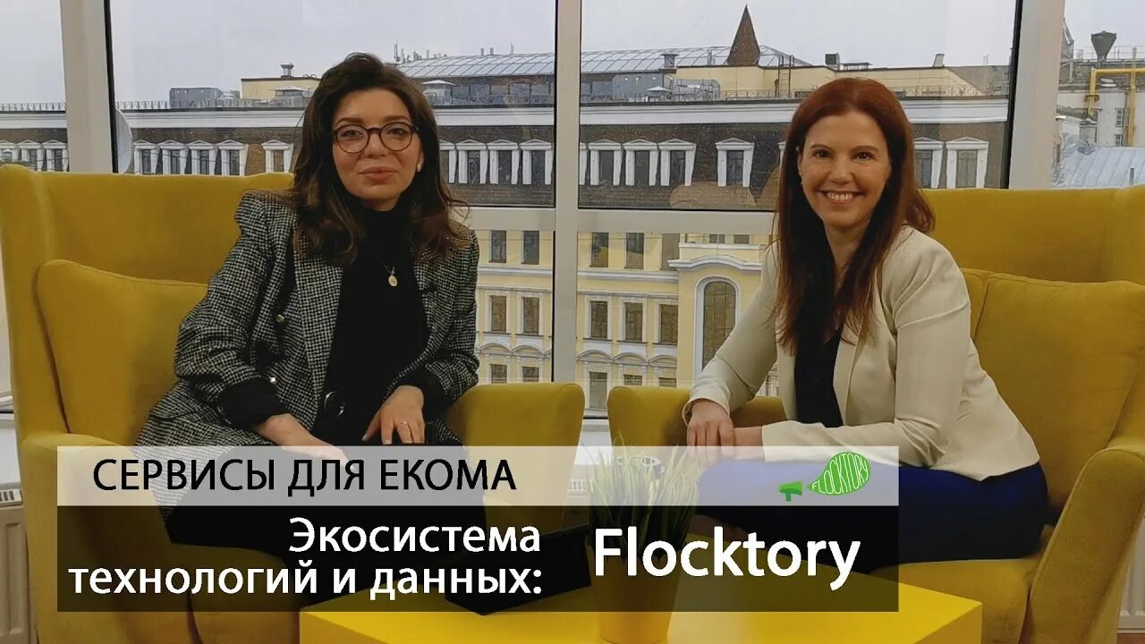 Флоктори. Flocktory компания. Flocktory.