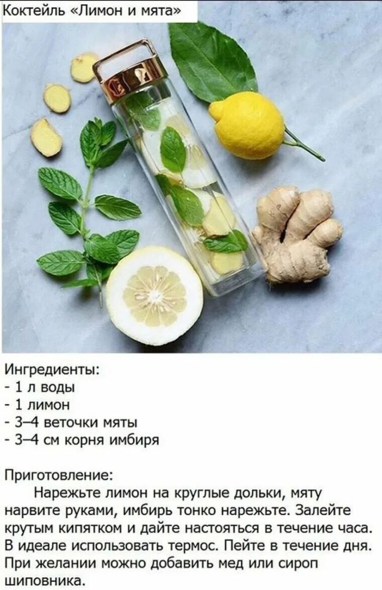 Вода с лимоном и имбирем рецепт. Имбирный напиток с лимоном для похудения. Вода с лимоном для похудения рецепт. Вода с лимоном и имбирем для похудения. Можно похудеть от воды с лимоном