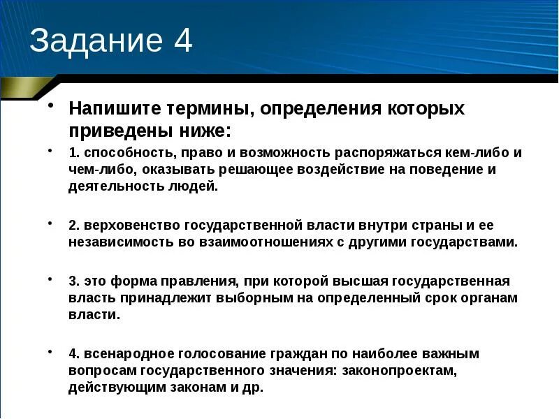 Определения понятия кормление. Соотнесите понятие и опреде. Термин и его определение. Составьте термин и его определение. Соотнесите определения и типы проектов.