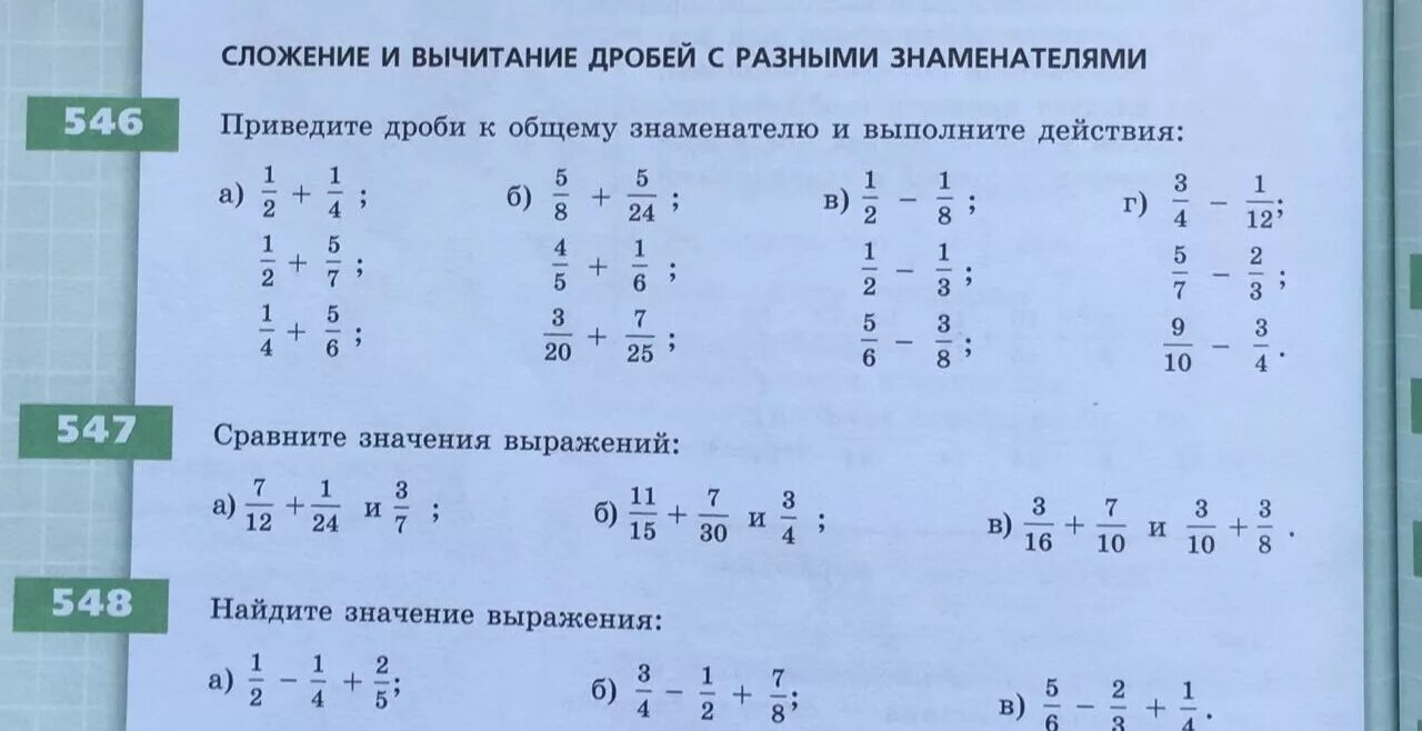 Приведение к общему знаменателю примеры. Приведение дробей к общему знаменателю примеры. Таблица приведение дробей к общему знаменателю. Приведите дроби к общему знаменателю. 3 8 к знаменателю 24