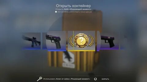 Выпадение ножа cs go