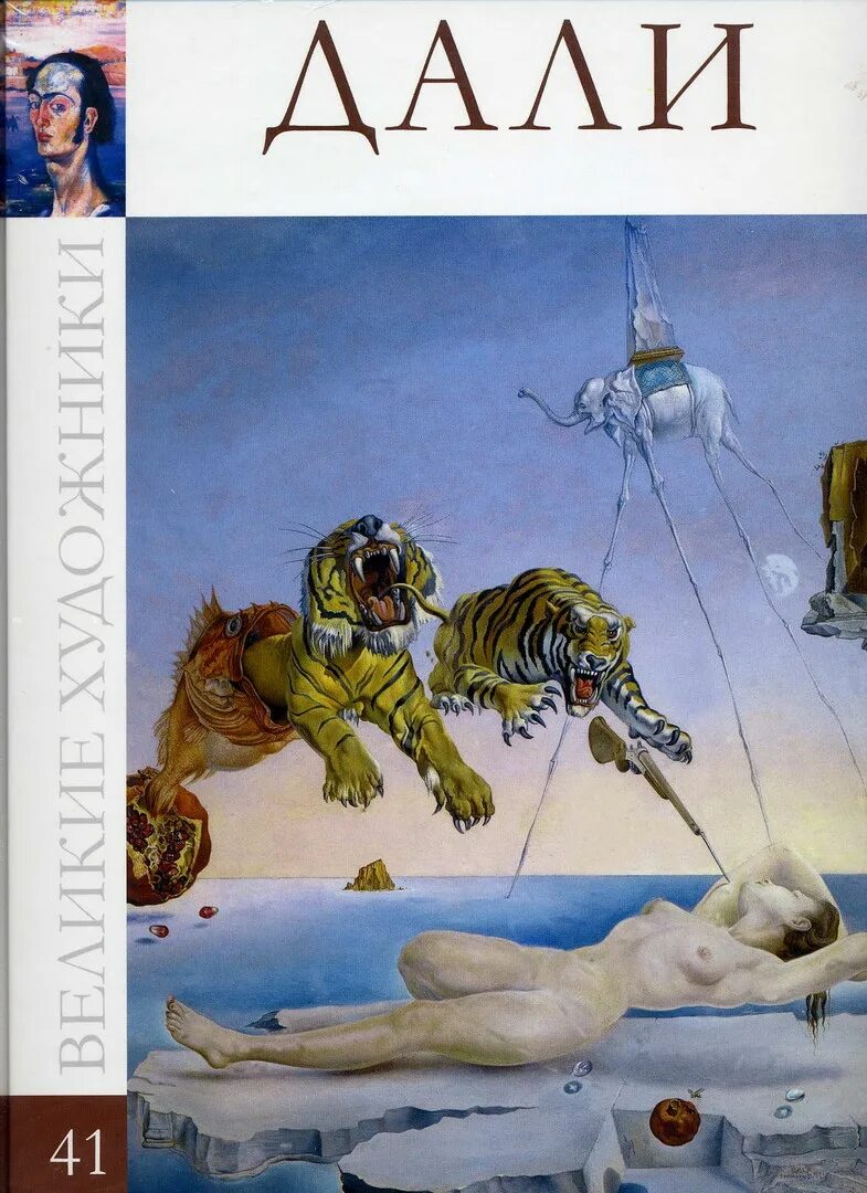 великий художник дали. великий художник дали. сальвадор дали (salvador dali) (1904-1989). обои на рабочий стол сальвадор дали. Salvador dali картины.