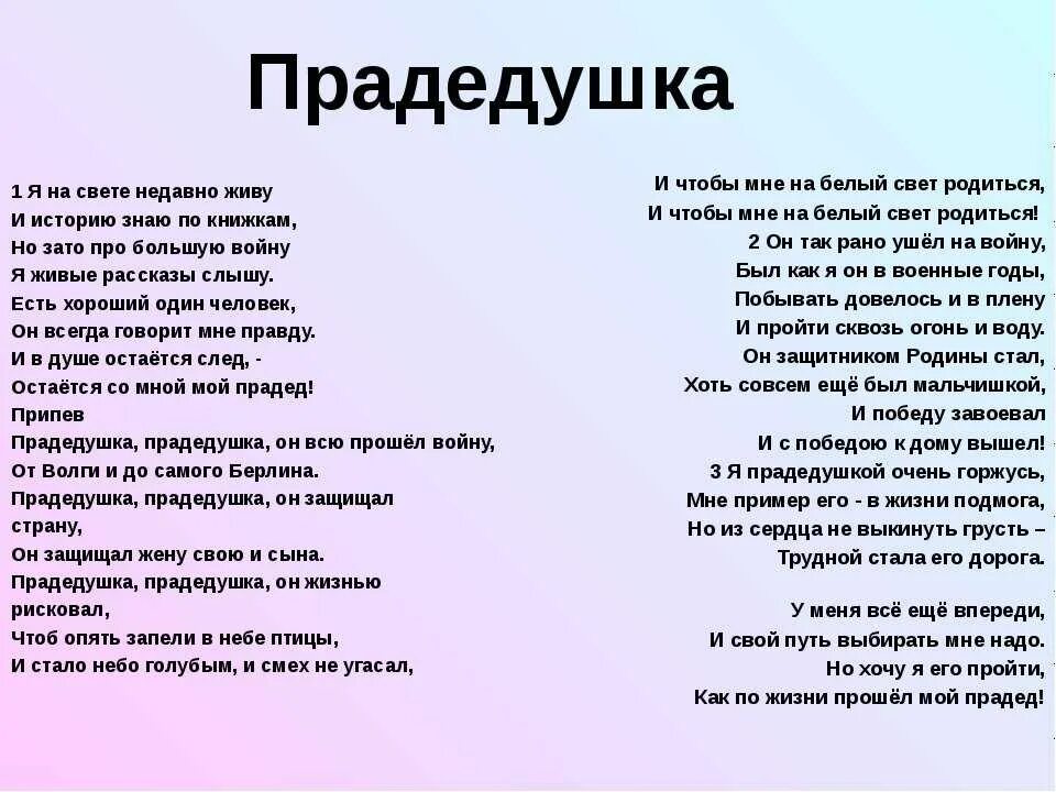 Рассказ дедушка георгиев. По рассказам деда есть одна легенда текст. Главные герои произведения правдивая история деда мороза. Рисунки к рассказу 1000000 и 1 день каникул. Легендам текст не нужен.