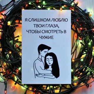 Не слишком люблю