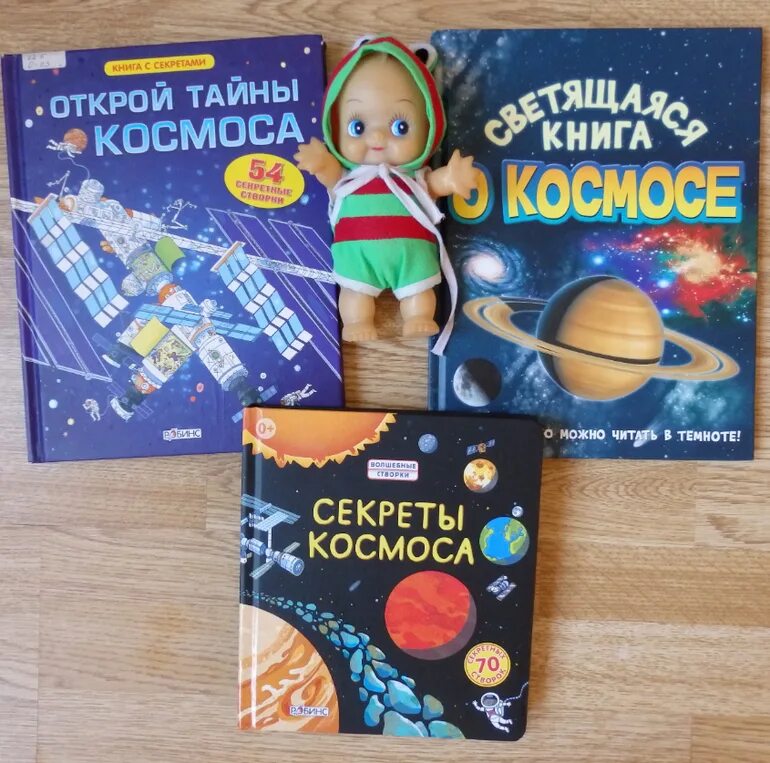 Самодельные книжки про космос. Лэпбук космос. Книжка из фетра космос. Книга про космос своими руками. Книга про космос своими руками.