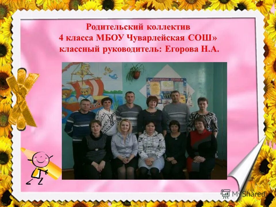 совет ветеранов ацбк новодвинск. чуварлейская сош. 4 школа преподаватели. директор 4 школы сосновый бор. учителя 5 школы.