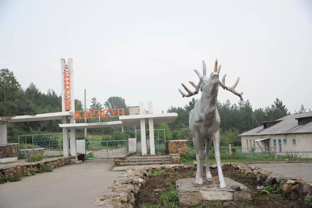 Курорт Дарасун Забайкальский. Санаторий Дарасун Забайкальский. Поселок курорт Дарасун. Санаторий курорт Дарасун.