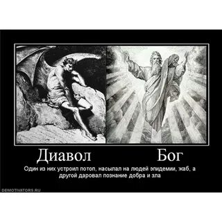 Бог сильнее всех