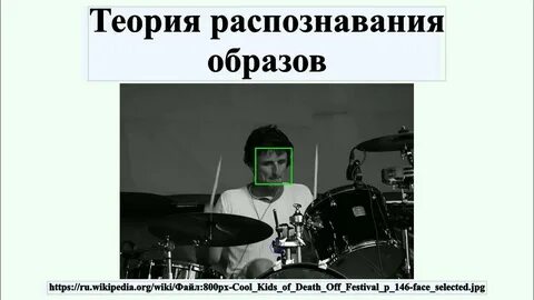 Теория образов