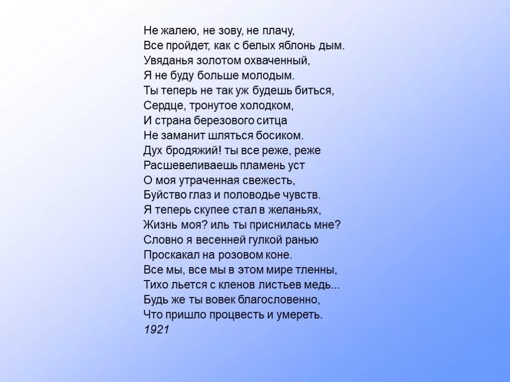 Стихотворения чтоб ЗАПЛАКАТЬ. Стихотворение жалеть не будешь. Плачу со словами. Плакала слова. Мучаешь текст буду