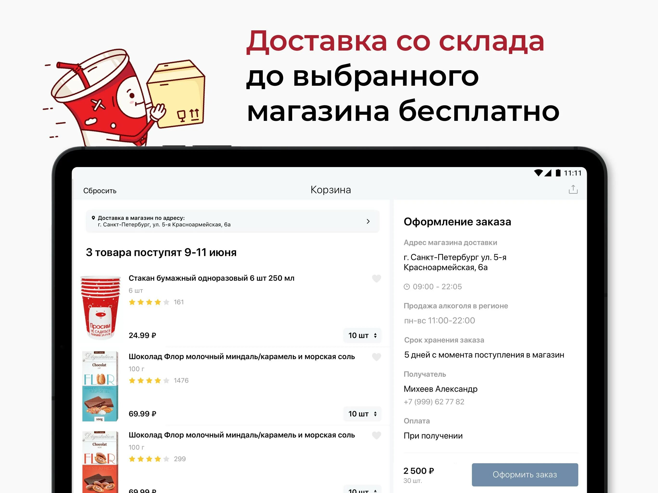 Пуш уведомления от красного и белого. Красное и белое приложение для телефона андроид. Красное и белое приложение для телефона андроид. Красное и белое приложение для телефона андроид. Мобильное приложение кб.