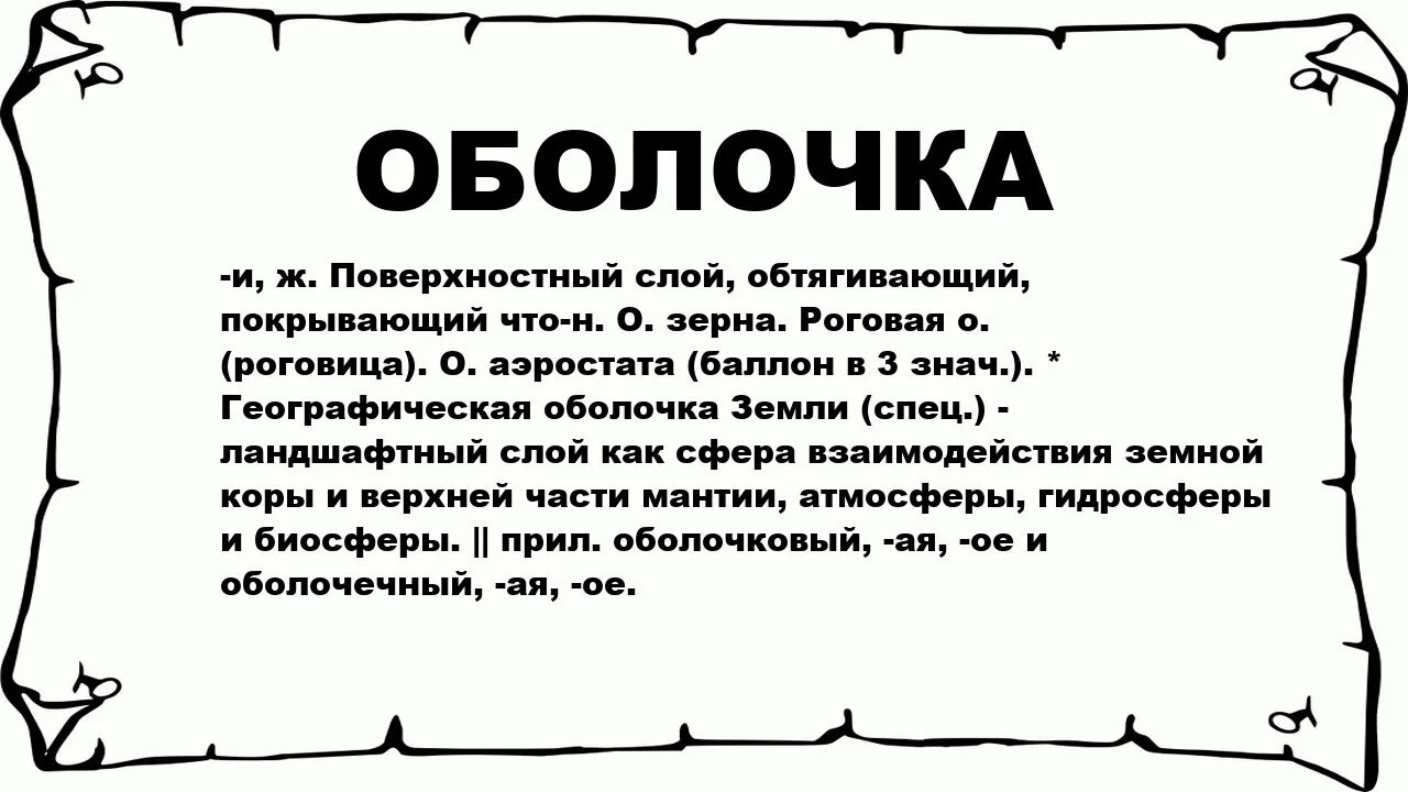 Ое значение. Лексическое значение слова конвейер. Значение слова конвейер. Слово конвейер. Что означает слово конвейер.