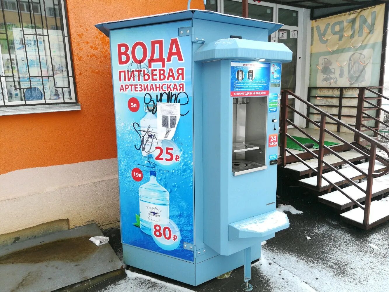 Продажа воды на дом