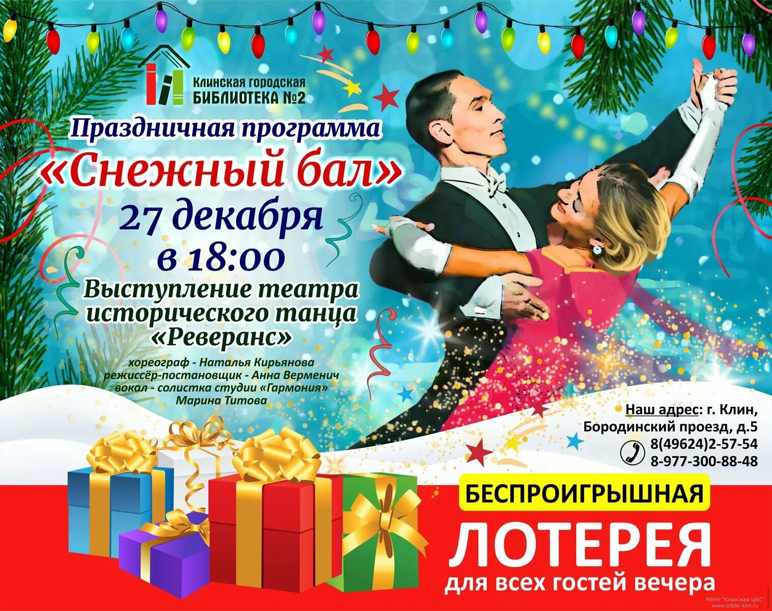 снежный бал. невеста снежного короля джейн доу книга. танец демона книга. читать снежный бал. невеста снежного демона.