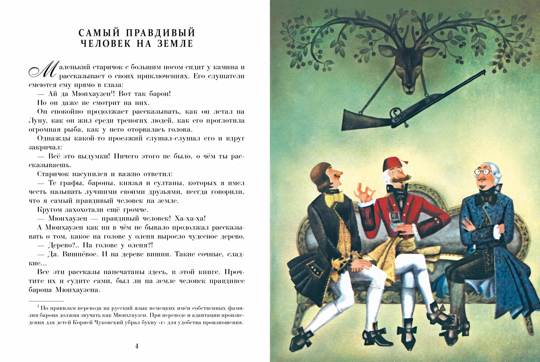 Диктовать правила. Барон фон барон. Капитализм изображение. Барон что это значит. Определение слова барон.