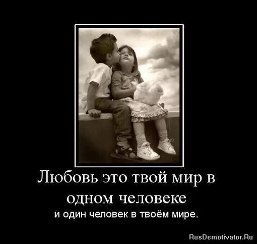 Любовь в твоем мире мой мир. Мир и спокойствие на земле. Любовь в твоем мире мой мир. Поговорим о любви. Любовь в твоем мире мой мир.
