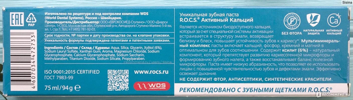 Натрия пара аминосалицилат нитритометрия. Sodium silicate в зубной пасте. Метод экспертных оценок формула расчета. Формула пика. Инсулин химическая структура формула.