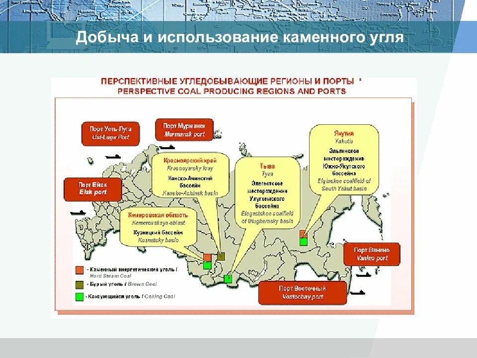 Место добычи каменного угля в России на карте. Места добычи каменного угля в России. Регионы добычи угля в России. Добыча каменного угля в России. Добыча каменного угля регион