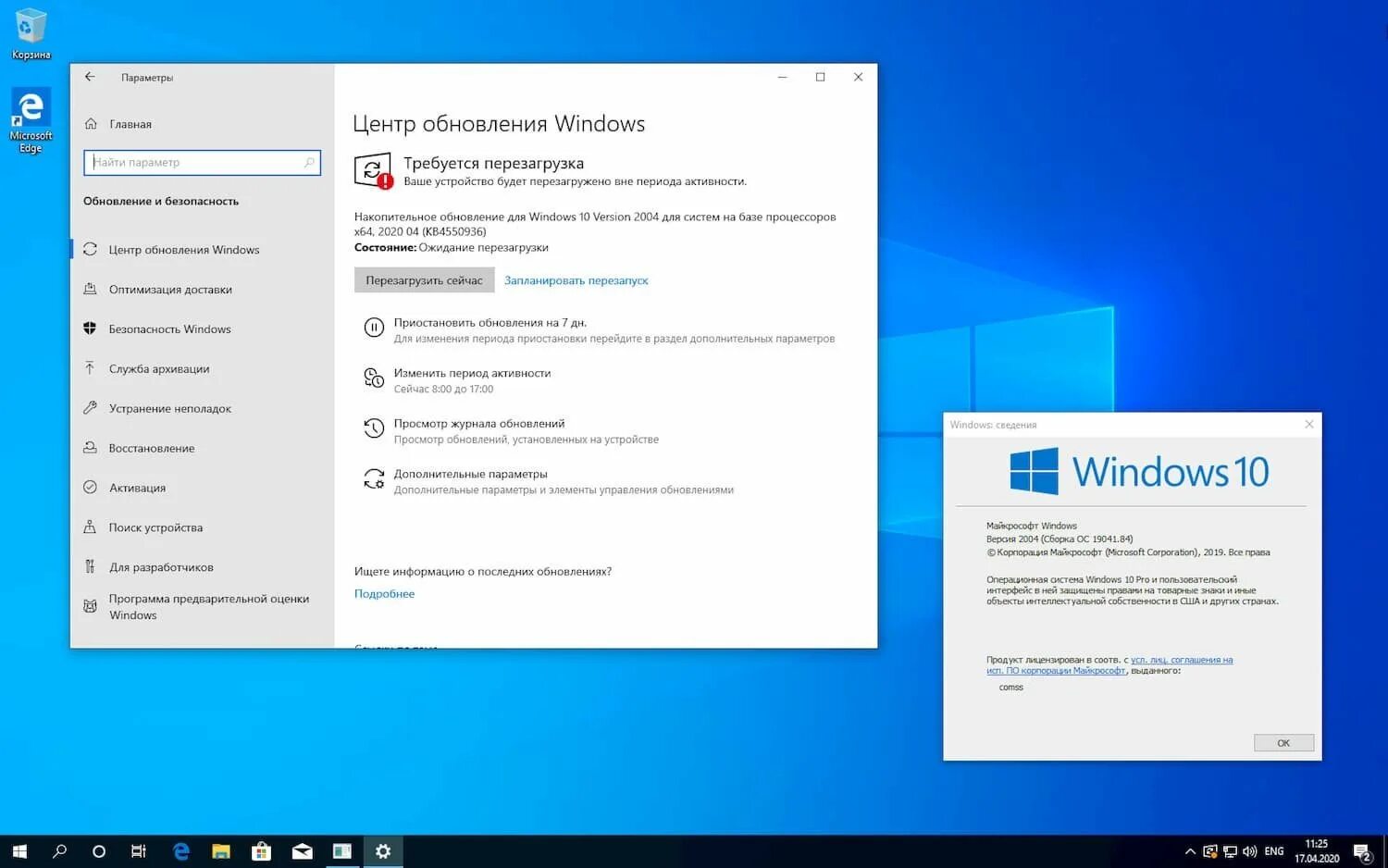 10 версия 2004. Последнее обновление Windows 11. Готова обновиться до Windows 11. Обновление Bing Windows 11. Обновление 16.1.1.