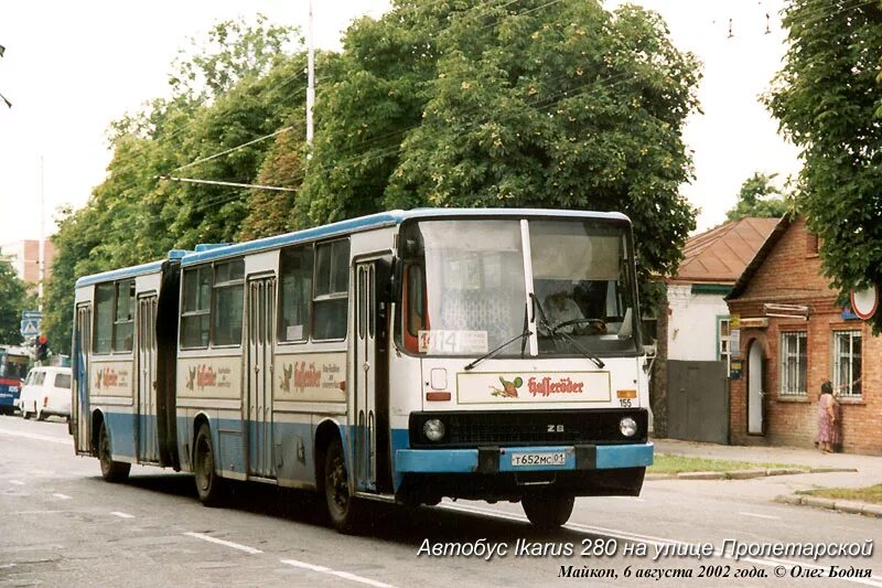 краснодарский край. икарус 250 автовокзал краснодар -1. армавир майкоп автобус. армавир майкоп автобус. 58 краснодар.