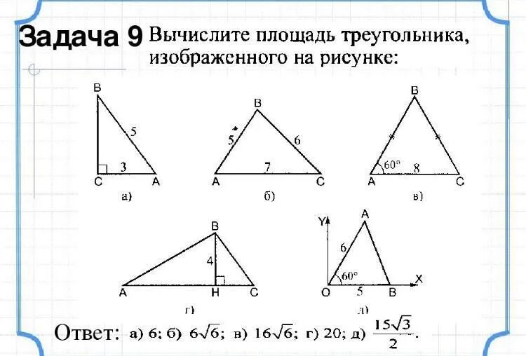 Составь и запиши задачу по чертежу