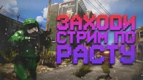 Рандом сервер раст