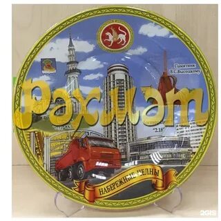 Акция рахмат уфа