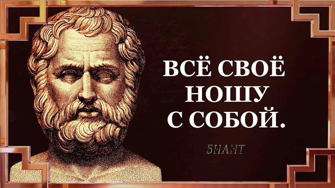 Семь мудрецов древней греции
