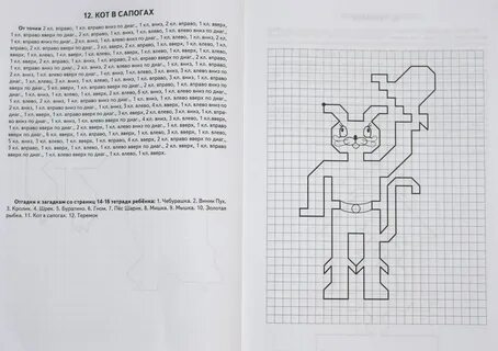 Графический диктант 3 класс по клеточкам сложные