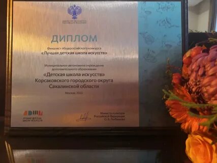 Общероссийский конкурс лучшая детская школа искусств