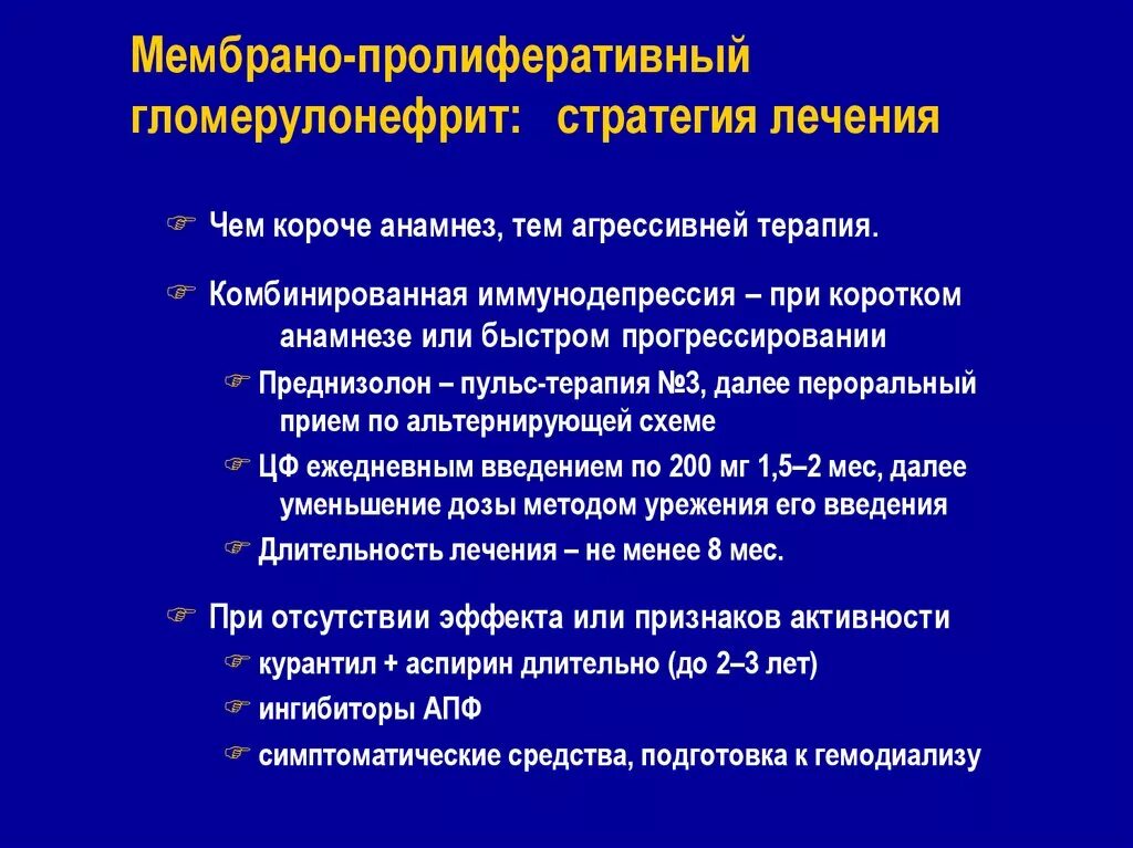 Индекс пролиферативной активности. Мембрано пролиферативный гломерулонефрит. Пролиферативные формы гломерулонефрита. Морфологические формы гломерулонефрита. Мембранозно пролиферативный гломерулонефрит проявляется.