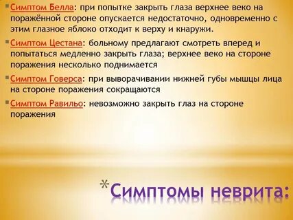 Феномен бела