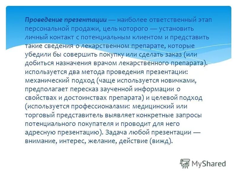 Наиболее ответственный семисот. Ошибка в образовании формы слова. Наиболее ответственный семисот. Как объяснить выбор темы в введении. Gcp надлежащая клиническая практика.