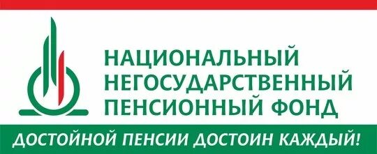 Сайт национального нпф. Национальный НПФ. Национальный НПФ логотип. Негосударственный пенсионный фонд большой. Негосударственные пенсионные фонды лого.