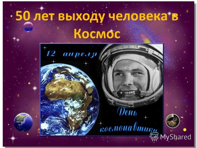 60 лет со дня полета человека в космос. 60 лет полета гагарина в космос логотип калуга. Гагарин первый полет в космос. Юрий алексеевич гагарин полет. Эмблема 60 лет полета гагарина в космос.