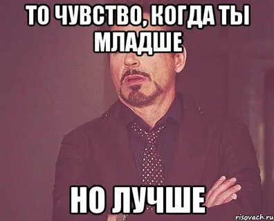 Почему младшим быть лучше