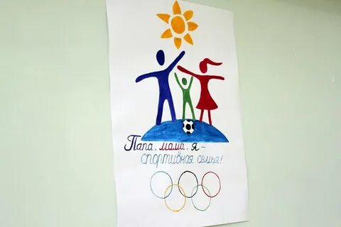 Конкурс папа мама и я