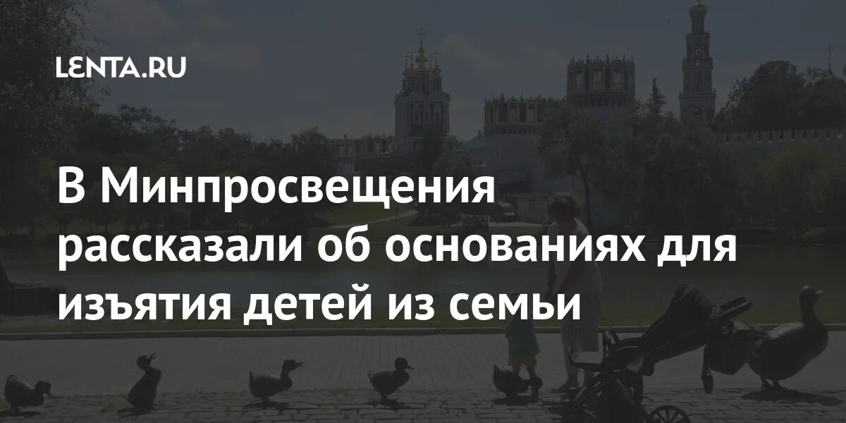Основания изъятия детей из семьи. Изымают детей. Акт об изъятии ребенка из семьи образец. Основания изъятия детей из семьи. Основания изъятия детей из семьи.