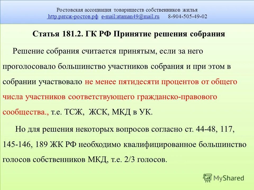 505 статья поджог ук. Штраф за пал сухой травы. Вандализм ст 214 ук рф. 505 статья поджог ук. 505 статья поджог ук.