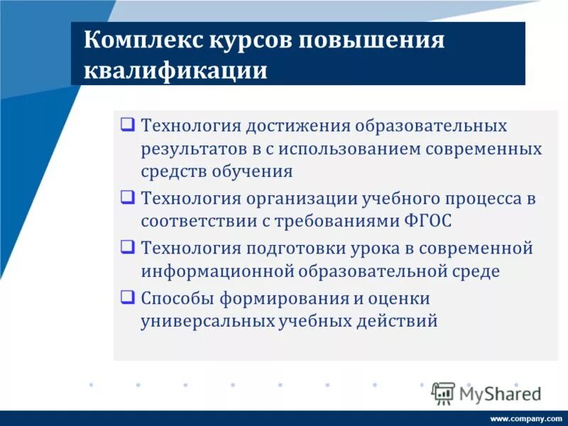 Технология достижения образовательных результатов. Система оценки достижения планируемых результатов освоения ооп. Методы контроля и диагностики образовательных результатов. Модель это в технологии. Технология достижения образовательных результатов.