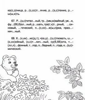 Слушай слова 3 класс