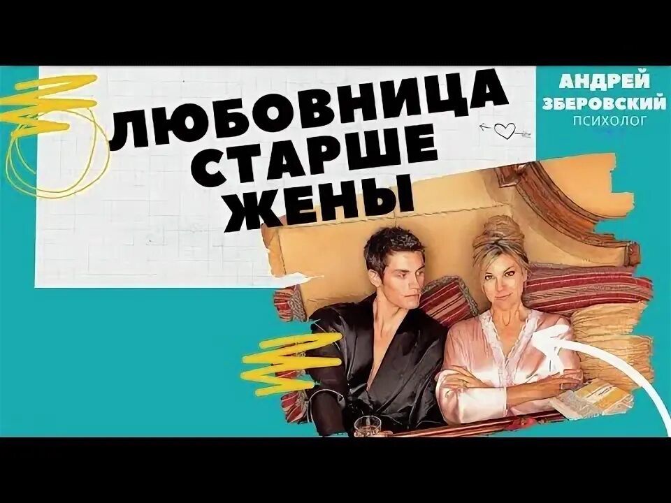 Хью джекман семья. Жена старше мужа. Женщина старше. Жена старше любовница моложе. Возраст любви.