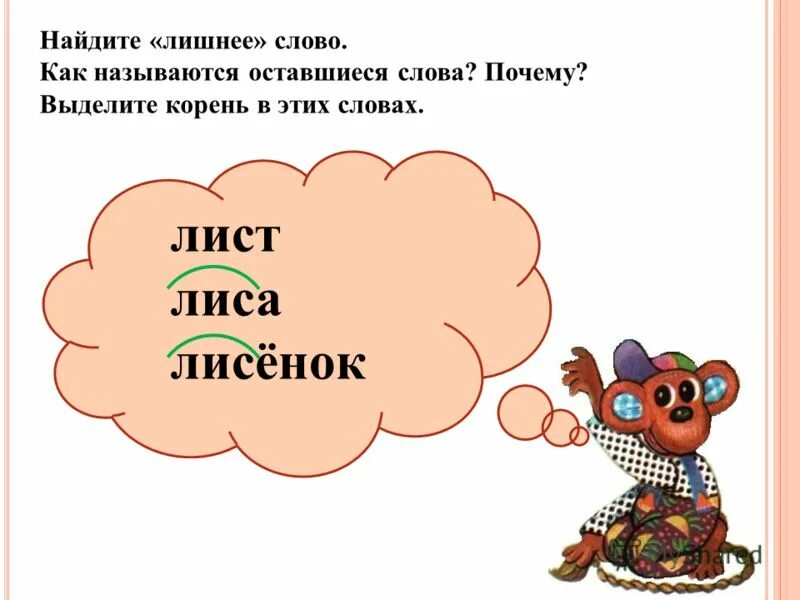 основа слова листочки